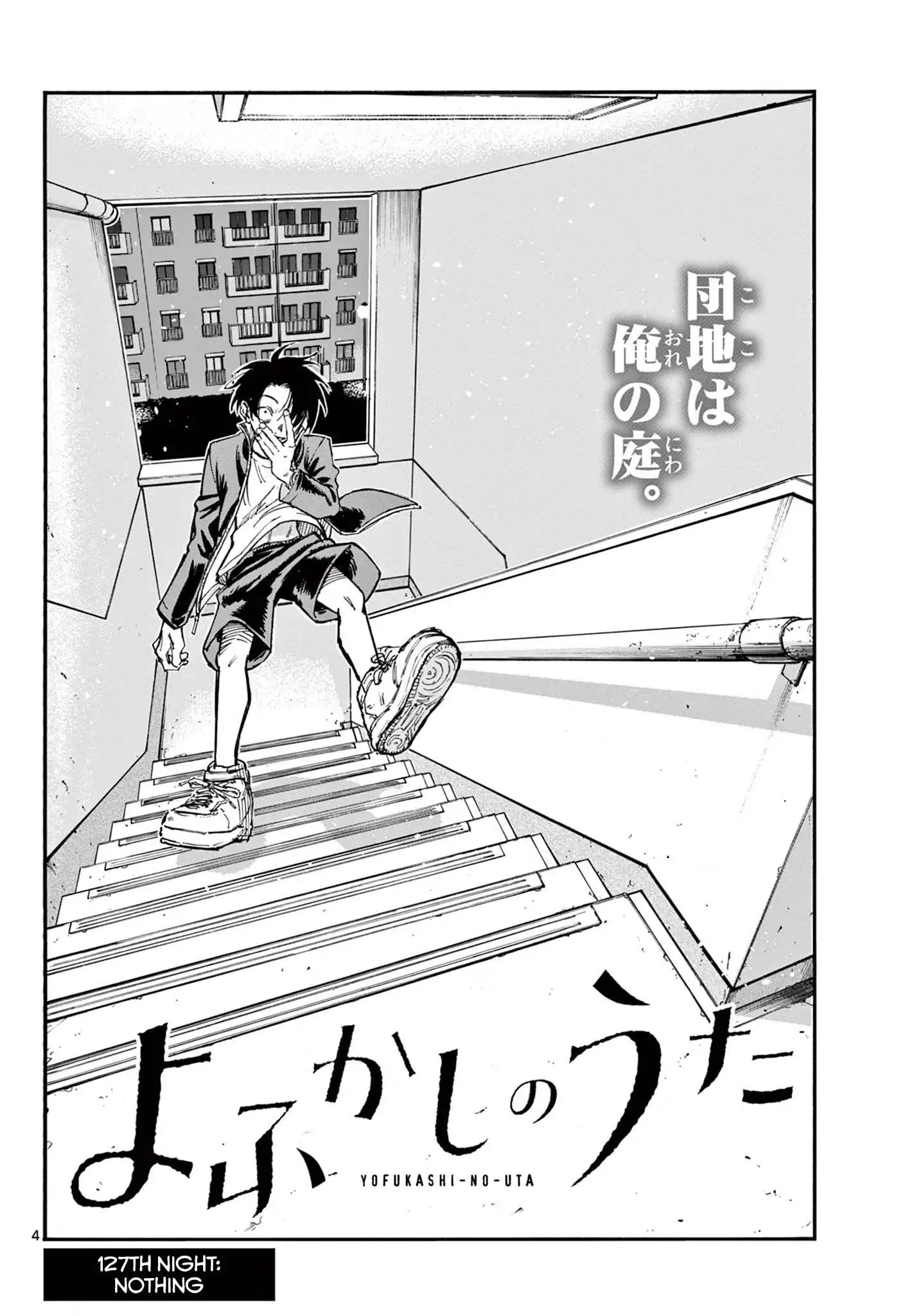 Yofukashi no Uta Chapter 127 4